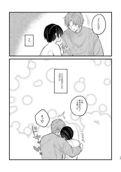 [Kuromame (Kuromame)] Amayakashite, My Darling [Digital]