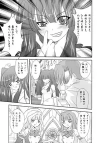 (COMIC1☆4) [YUKIRINS (Yuunyan)] Ushiromiya Bride (Umineko no Naku koro ni)