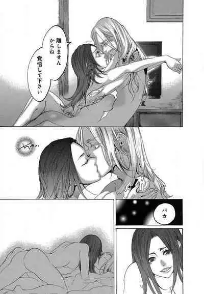 Kizutsukeru you ni Aishiaimashou 1-10