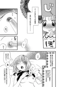 [Rokuroichi] Onnanoko Doushiyo!? [Digital]