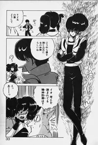 [Nanahoshi Keina] Yurushite Agenai