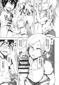 [Kizuki Rei] Ryoujoku Zenkai [Chinese]