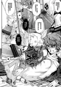 Hoketsu no Kuse ni Namaiki da