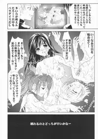 (C64) [Yan-Yam] Inkou Ichigo Kajuu (Ichigo 100%)