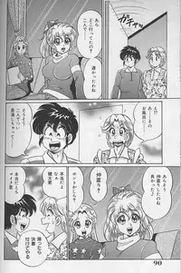 [Watanabe Wataru] Dokkin Minako sensei 2002 version