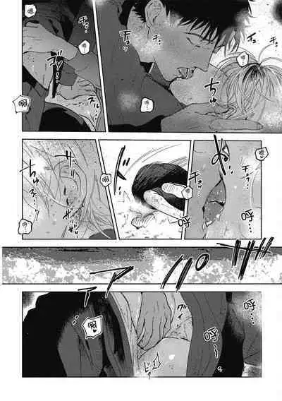 Iratsuku suhada | 心煩意亂的裸肌