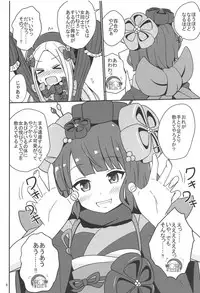 AbiHoku Ikenai Seikyouiku