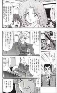 [Kamitou Masaki] Shoujo Tantei Reimi