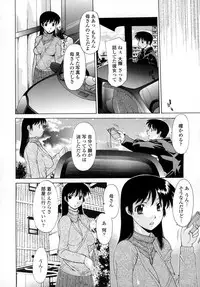 [Izawa Shinichi] Incest