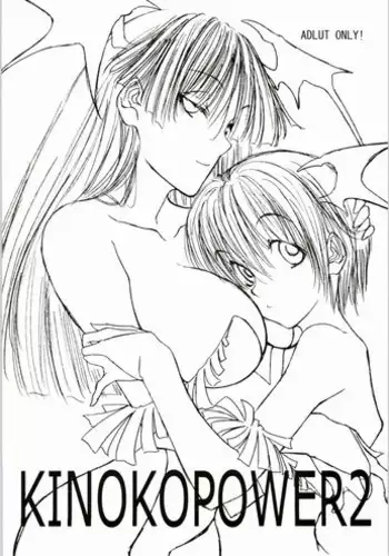 (C61) [Gasayabu (Fuyube Rion)] KINOKO POWER 2 (Various)