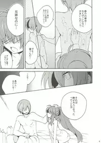 (C85) [keepON (Hano Haruka)] Otona ni Nante Naritakunai! (Little Busters!)