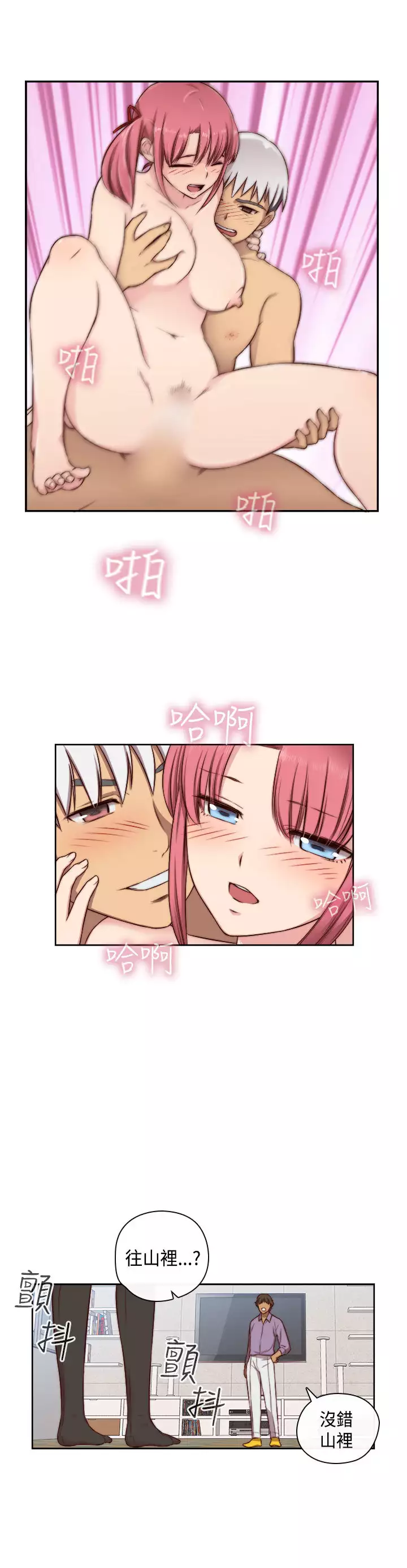 H-Campus H校园<第2季> ch.47