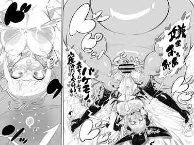 [Okottei] Tanjou Sex Monster Gumunculus!