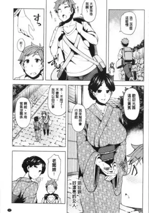 Inbi Houman na Juumin-tachi ~Omorashi Shoujo, Shikamo Shojo~