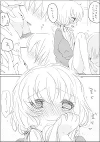 [we53] Yukari-chan to (VOCALOID)