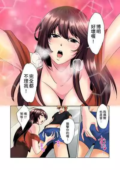 [Mima] Kon Nani Bikubiku Shiteru no ni… Shi nai no? - Ofuro de! Heya de! Living demo!? Aniki no Yome ni Iji rarete…- | 明明你的弟弟挺成這樣….還不上嗎？～在浴室！在房間！在客廳也是!?被老哥的妻子不斷地玩弄… Ch.1-12 [Chinese]