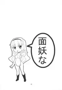 (Ikezu na Anatasama) [Sweet Avenue (Various)] TAKANE H PLUS (THE IDOLM@STER)