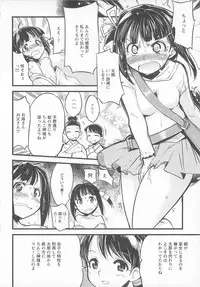 [Anthology] Change H pink