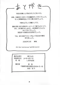 [Kurodenwa (Tonpu)] analorg (Ah! My Goddess)