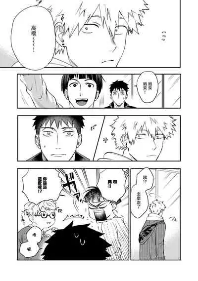 Ai, SUN SUN | 爱，SUN SUN Ch. 3-4