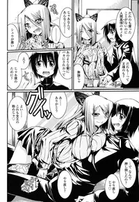 [Yamanashi Kaname] Chikaku Kabin Shoujo