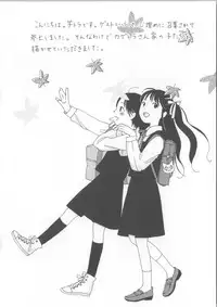 (COMIC1☆3) [Yubisaki Studio (Hidari Kagetora)] We wanna be