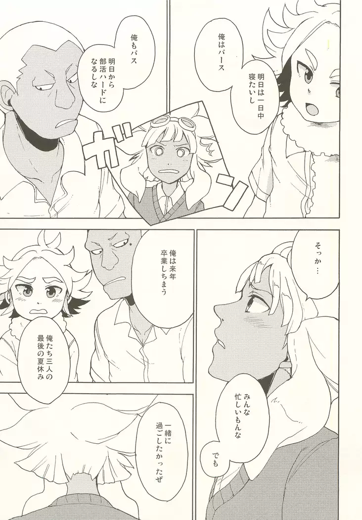 Pink! Pink!! Pink!!!