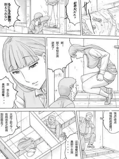 [Sanbaizu] Nozoki Buil ~Depart no Mizo Toile~ [Chinese]个人翻译