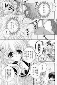 Comic Potpourri Club 2008-07