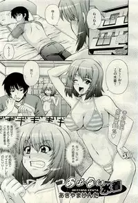 COMIC AUN 2009-11 Vol. 161