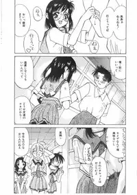 [Kawaridane Akito] Love Pressure