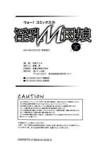 [Makibe Kataru] Innyuu Mazo Oyako