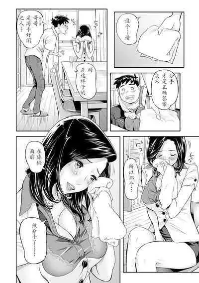 Ukemi na Kyonyuu Zuma o Futari de Hametaoshite Mita Ken