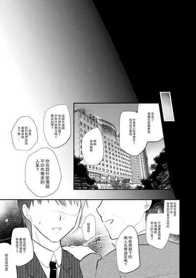 Seijun Idol Suiminkan