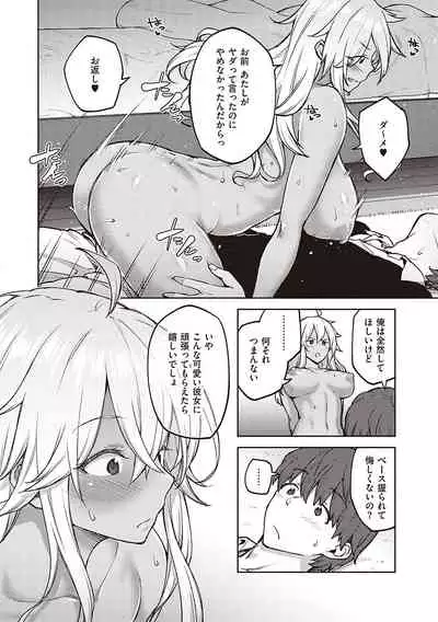 [Hiroya] Haruiro Kanojo [Digital]