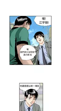 中文韩漫 療育女孩 Ch.0-10 [Chinese]