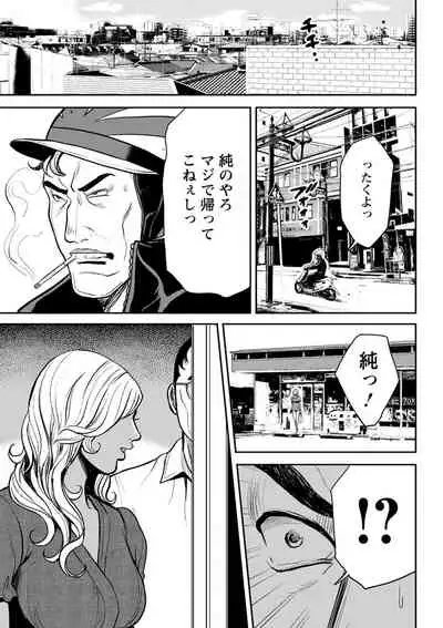 [Tabe Koji] Yankee Gal Junjou [Digital]