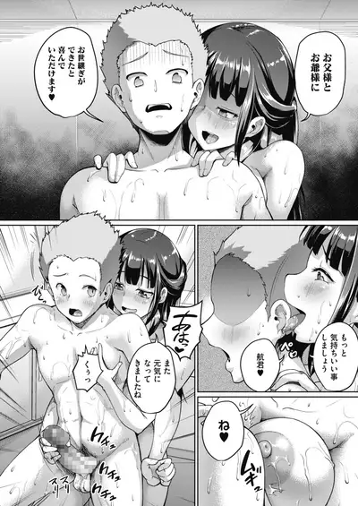 COMIC HOTMILK 2020-05
