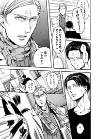 [13 (Atai)] Pingpong Todoke-mono esu (Shingeki no Kyojin)