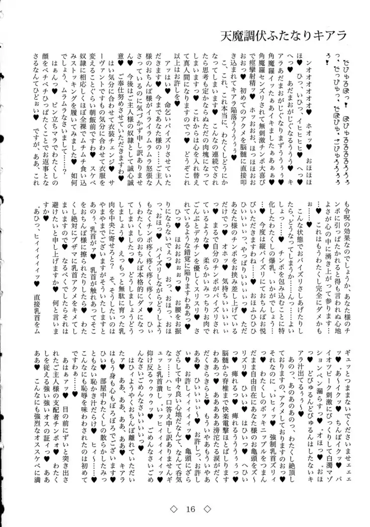 Tenma Choubuku Futanari Kiara