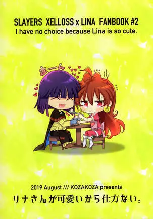 Lina-san ga Kawaii Kara Shikatanai.