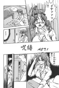 [Fukada Takushi] Jubaku