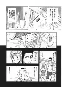 [Uramac] Ana ga Aiteru