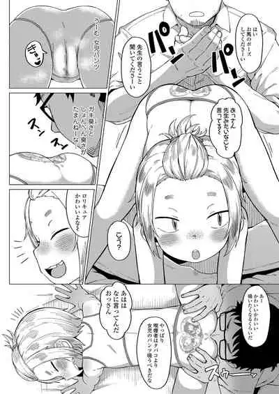 COMIC LO 2020-08 [Digital]