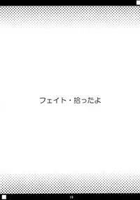 (C76) [Sakuraminto (Kanemaru, Warning)] Mahou Shoujo Doumei! 3 (Mahou Shoujo Lyrical Nanoha)