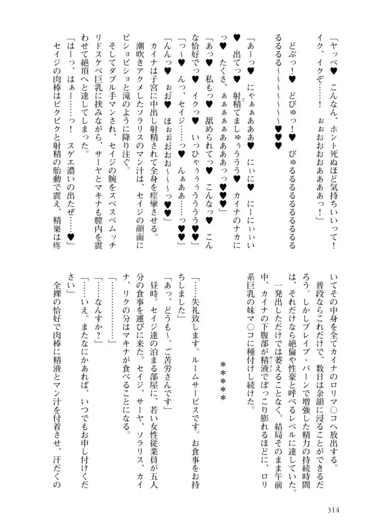 Inmon Mahou Hime Makina no Bitch na Bouken