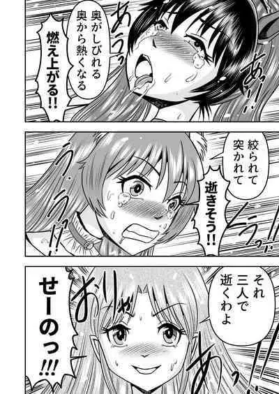 Otokonoko o Kyonyuu Musume ni Shite, Moteasonjao!