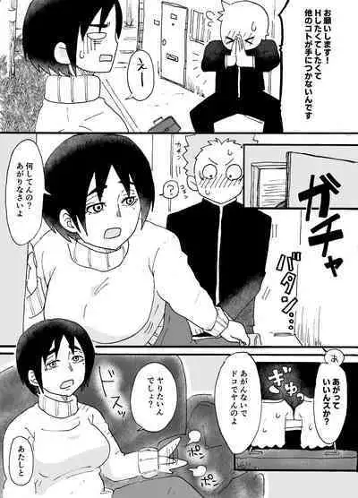 [Tanboku Shiiku.] Tanomeba Yarasete Kureru Kinjo no Oba-san