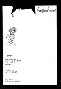 (C64) [Sago-Jou (Seura Isago)] Catalpa's Memories (Kizuato)
