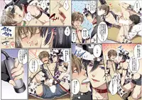 [Osuchichi ☆ 801 (Kairi)] Bokujou de Sakunyuu Taiken